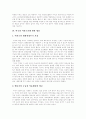 [이라크전쟁][미국][반전운동][이라크침략][전쟁]이라크전쟁의 목적, 이라크전쟁의 명분, 이라크전쟁에 대한 각 국의 이해관계, 전후 이라크에 대한 미국의 구상 및 이라크전쟁으로 인한 세계반전운동 분석 7페이지