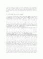 [이라크전쟁][미국][반전운동][이라크침략][전쟁]이라크전쟁의 목적, 이라크전쟁의 명분, 이라크전쟁에 대한 각 국의 이해관계, 전후 이라크에 대한 미국의 구상 및 이라크전쟁으로 인한 세계반전운동 분석 9페이지
