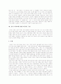 [이라크전쟁][미국][반전운동][이라크침략][전쟁]이라크전쟁의 목적, 이라크전쟁의 명분, 이라크전쟁에 대한 각 국의 이해관계, 전후 이라크에 대한 미국의 구상 및 이라크전쟁으로 인한 세계반전운동 분석 10페이지