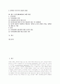 시민단체(비영리기구, NGO) 배경,기능, 시민단체(비영리기구, NGO) 특성, 시민단체(비영리기구, NGO) 역할, 시민단체(비영리기구, NGO) 현황, 시민단체(비영리기구, NGO) 과제, 시민단체(비영리기구, NGO) 개혁방안 2페이지