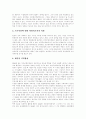 시민단체(비영리기구, NGO) 배경,기능, 시민단체(비영리기구, NGO) 특성, 시민단체(비영리기구, NGO) 역할, 시민단체(비영리기구, NGO) 현황, 시민단체(비영리기구, NGO) 과제, 시민단체(비영리기구, NGO) 개혁방안 5페이지
