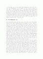 시민단체(비영리기구, NGO) 배경,기능, 시민단체(비영리기구, NGO) 특성, 시민단체(비영리기구, NGO) 역할, 시민단체(비영리기구, NGO) 현황, 시민단체(비영리기구, NGO) 과제, 시민단체(비영리기구, NGO) 개혁방안 6페이지