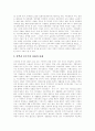 시민단체(비영리기구, NGO) 배경,기능, 시민단체(비영리기구, NGO) 특성, 시민단체(비영리기구, NGO) 역할, 시민단체(비영리기구, NGO) 현황, 시민단체(비영리기구, NGO) 과제, 시민단체(비영리기구, NGO) 개혁방안 10페이지