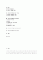 [인터넷광고]인터넷마케팅(인터넷광고) 정의, 인터넷마케팅(인터넷광고) 방법, 인터넷마케팅(인터넷광고) 유형, 인터넷마케팅(인터넷광고) 장단점, 인터넷마케팅(인터넷광고) 가격전략, 생존전략, 성공전략 분석 2페이지