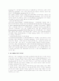 [인터넷광고]인터넷마케팅(인터넷광고) 정의, 인터넷마케팅(인터넷광고) 방법, 인터넷마케팅(인터넷광고) 유형, 인터넷마케팅(인터넷광고) 장단점, 인터넷마케팅(인터넷광고) 가격전략, 생존전략, 성공전략 분석 5페이지