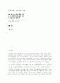 [장애인고용정책][장애인고용정책의 이념][장애인고용정책의 시행과정][장애인고용정책의 과제][장애인직업재활]장애인고용정책의 이념과 장애인고용정책의 시행과정 및 향후 장애인고용정책의 과제 분석 2페이지