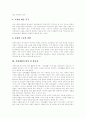 [장애인고용정책][장애인고용정책의 이념][장애인고용정책의 시행과정][장애인고용정책의 과제][장애인직업재활]장애인고용정책의 이념과 장애인고용정책의 시행과정 및 향후 장애인고용정책의 과제 분석 4페이지