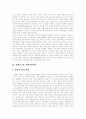 [장애인고용정책][장애인고용정책의 이념][장애인고용정책의 시행과정][장애인고용정책의 과제][장애인직업재활]장애인고용정책의 이념과 장애인고용정책의 시행과정 및 향후 장애인고용정책의 과제 분석 5페이지
