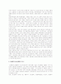[장애인고용정책][장애인고용정책의 이념][장애인고용정책의 시행과정][장애인고용정책의 과제][장애인직업재활]장애인고용정책의 이념과 장애인고용정책의 시행과정 및 향후 장애인고용정책의 과제 분석 6페이지