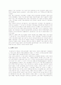 [장애인고용정책][장애인고용정책의 이념][장애인고용정책의 시행과정][장애인고용정책의 과제][장애인직업재활]장애인고용정책의 이념과 장애인고용정책의 시행과정 및 향후 장애인고용정책의 과제 분석 7페이지