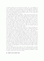 [장애인고용정책][장애인고용정책의 이념][장애인고용정책의 시행과정][장애인고용정책의 과제][장애인직업재활]장애인고용정책의 이념과 장애인고용정책의 시행과정 및 향후 장애인고용정책의 과제 분석 10페이지