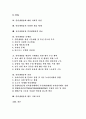 [인터넷방송][공중파방송]인터넷방송의 역사, 인터넷방송의 특징, 인터넷방송의 유형, 인터넷방송의 공중파방송과 비교, 인터넷방송의 문제점, 인터넷방송의 활용전략, 인터넷방송의 전망, 인터넷방송의 기대 효과 2페이지