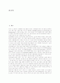 [인터넷방송][공중파방송]인터넷방송의 역사, 인터넷방송의 특징, 인터넷방송의 유형, 인터넷방송의 공중파방송과 비교, 인터넷방송의 문제점, 인터넷방송의 활용전략, 인터넷방송의 전망, 인터넷방송의 기대 효과 3페이지