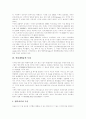 [인터넷방송][공중파방송]인터넷방송의 역사, 인터넷방송의 특징, 인터넷방송의 유형, 인터넷방송의 공중파방송과 비교, 인터넷방송의 문제점, 인터넷방송의 활용전략, 인터넷방송의 전망, 인터넷방송의 기대 효과 7페이지