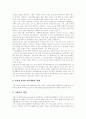 [인터넷방송][공중파방송]인터넷방송의 역사, 인터넷방송의 특징, 인터넷방송의 유형, 인터넷방송의 공중파방송과 비교, 인터넷방송의 문제점, 인터넷방송의 활용전략, 인터넷방송의 전망, 인터넷방송의 기대 효과 10페이지