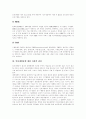 [인터넷방송][공중파방송]인터넷방송의 역사, 인터넷방송의 특징, 인터넷방송의 유형, 인터넷방송의 공중파방송과 비교, 인터넷방송의 문제점, 인터넷방송의 활용전략, 인터넷방송의 전망, 인터넷방송의 기대 효과 11페이지