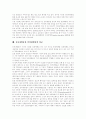 [인터넷방송][공중파방송]인터넷방송의 역사, 인터넷방송의 특징, 인터넷방송의 유형, 인터넷방송의 공중파방송과 비교, 인터넷방송의 문제점, 인터넷방송의 활용전략, 인터넷방송의 전망, 인터넷방송의 기대 효과 13페이지