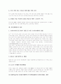 [인터넷방송][공중파방송]인터넷방송의 역사, 인터넷방송의 특징, 인터넷방송의 유형, 인터넷방송의 공중파방송과 비교, 인터넷방송의 문제점, 인터넷방송의 활용전략, 인터넷방송의 전망, 인터넷방송의 기대 효과 17페이지