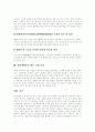 [인터넷방송][공중파방송]인터넷방송의 역사, 인터넷방송의 특징, 인터넷방송의 유형, 인터넷방송의 공중파방송과 비교, 인터넷방송의 문제점, 인터넷방송의 활용전략, 인터넷방송의 전망, 인터넷방송의 기대 효과 18페이지