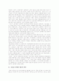 주5일근무제(주5일제근무) 개념,필요성, 주5일근무제(주5일제근무) 효과, 주5일근무제(주5일제근무) 영향, 주5일근무제(주5일제근무) 현황 , 주5일근무제(주5일제근무) 쟁점, 주5일근무제(주5일제근무) 시행방안 3페이지