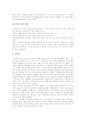 주5일근무제(주5일제근무) 개념,필요성, 주5일근무제(주5일제근무) 효과, 주5일근무제(주5일제근무) 영향, 주5일근무제(주5일제근무) 현황 , 주5일근무제(주5일제근무) 쟁점, 주5일근무제(주5일제근무) 시행방안 7페이지