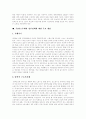 주5일근무제(주5일제근무) 개념,필요성, 주5일근무제(주5일제근무) 효과, 주5일근무제(주5일제근무) 영향, 주5일근무제(주5일제근무) 현황 , 주5일근무제(주5일제근무) 쟁점, 주5일근무제(주5일제근무) 시행방안 12페이지