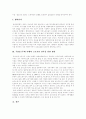주5일근무제(주5일제근무) 개념,필요성, 주5일근무제(주5일제근무) 효과, 주5일근무제(주5일제근무) 영향, 주5일근무제(주5일제근무) 현황 , 주5일근무제(주5일제근무) 쟁점, 주5일근무제(주5일제근무) 시행방안 15페이지