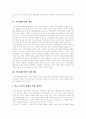 주5일제수업(주5일수업제)의 개념, 주5일제수업(주5일수업제)의 배경, 주5일제수업(주5일수업제)의 필요성, 주5일제수업(주5일수업제)의 유형, 향후 주5일제수업(주5일수업제) 과제, 주5일제수업(주5일수업제) 제언 3페이지