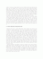 주5일제수업(주5일수업제)의 개념, 주5일제수업(주5일수업제)의 배경, 주5일제수업(주5일수업제)의 필요성, 주5일제수업(주5일수업제)의 유형, 향후 주5일제수업(주5일수업제) 과제, 주5일제수업(주5일수업제) 제언 4페이지