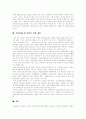 주5일제수업(주5일수업제)의 개념, 주5일제수업(주5일수업제)의 배경, 주5일제수업(주5일수업제)의 필요성, 주5일제수업(주5일수업제)의 유형, 향후 주5일제수업(주5일수업제) 과제, 주5일제수업(주5일수업제) 제언 8페이지