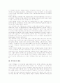 [지역방송][지역방송정책][지역방송환경][지역방송프로그램]지역방송의 현황, 지역방송의 위기와 그에 따른 지역방송의 생존전략, 지역방송위기에 대한 대응 및 지역방송의 활성화방안과 법적․제도적 개선 방 4페이지