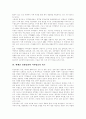 [지역방송][지역방송정책][지역방송환경][지역방송프로그램]지역방송의 현황, 지역방송의 위기와 그에 따른 지역방송의 생존전략, 지역방송위기에 대한 대응 및 지역방송의 활성화방안과 법적․제도적 개선 방 5페이지