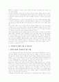 [지역방송][지역방송정책][지역방송환경][지역방송프로그램]지역방송의 현황, 지역방송의 위기와 그에 따른 지역방송의 생존전략, 지역방송위기에 대한 대응 및 지역방송의 활성화방안과 법적․제도적 개선 방 7페이지