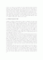 [지역방송][지역방송정책][지역방송환경][지역방송프로그램]지역방송의 현황, 지역방송의 위기와 그에 따른 지역방송의 생존전략, 지역방송위기에 대한 대응 및 지역방송의 활성화방안과 법적․제도적 개선 방 8페이지