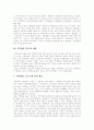 [지역방송][지역방송정책][지역방송환경][지역방송프로그램]지역방송의 현황, 지역방송의 위기와 그에 따른 지역방송의 생존전략, 지역방송위기에 대한 대응 및 지역방송의 활성화방안과 법적․제도적 개선 방 10페이지
