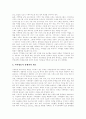 [지역방송][지역방송정책][지역방송환경][지역방송프로그램]지역방송의 현황, 지역방송의 위기와 그에 따른 지역방송의 생존전략, 지역방송위기에 대한 대응 및 지역방송의 활성화방안과 법적․제도적 개선 방 11페이지