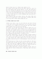 [지역방송][지역방송정책][지역방송환경][지역방송프로그램]지역방송의 현황, 지역방송의 위기와 그에 따른 지역방송의 생존전략, 지역방송위기에 대한 대응 및 지역방송의 활성화방안과 법적․제도적 개선 방 12페이지