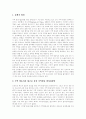 [지역방송][지역방송정책][지역방송환경][지역방송프로그램]지역방송의 현황, 지역방송의 위기와 그에 따른 지역방송의 생존전략, 지역방송위기에 대한 대응 및 지역방송의 활성화방안과 법적․제도적 개선 방 13페이지