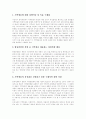 [지역방송][지역방송정책][지역방송환경][지역방송프로그램]지역방송의 현황, 지역방송의 위기와 그에 따른 지역방송의 생존전략, 지역방송위기에 대한 대응 및 지역방송의 활성화방안과 법적․제도적 개선 방 15페이지