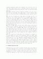 [지역방송][지역방송정책][지역방송환경][지역방송프로그램]지역방송의 현황, 지역방송의 위기와 그에 따른 지역방송의 생존전략, 지역방송위기에 대한 대응 및 지역방송의 활성화방안과 법적․제도적 개선 방 16페이지
