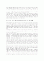 [지역방송][지역방송정책][지역방송환경][지역방송프로그램]지역방송의 현황, 지역방송의 위기와 그에 따른 지역방송의 생존전략, 지역방송위기에 대한 대응 및 지역방송의 활성화방안과 법적․제도적 개선 방 17페이지