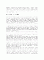 [지역방송][지역방송정책][지역방송환경][지역방송프로그램]지역방송의 현황, 지역방송의 위기와 그에 따른 지역방송의 생존전략, 지역방송위기에 대한 대응 및 지역방송의 활성화방안과 법적․제도적 개선 방 18페이지