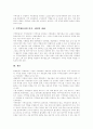 [지역방송][지역방송정책][지역방송환경][지역방송프로그램]지역방송의 현황, 지역방송의 위기와 그에 따른 지역방송의 생존전략, 지역방송위기에 대한 대응 및 지역방송의 활성화방안과 법적․제도적 개선 방 19페이지