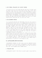 [집단따돌림][왕따][집단괴롭힘][집단따돌림(왕따)문제 개선방안]집단따돌림(왕따)의 개념, 집단따돌림(왕따)의 특성, 집단따돌림(왕따)의 원인, 집단따돌림(왕따)문제의 실태, 집단따돌림(왕따)문제의 개선 방안 13페이지