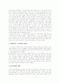 [집단따돌림][왕따][집단괴롭힘][집단따돌림(왕따)문제 개선방안]집단따돌림(왕따)의 개념, 집단따돌림(왕따)의 특성, 집단따돌림(왕따)의 원인, 집단따돌림(왕따)문제의 실태, 집단따돌림(왕따)문제의 개선 방안 14페이지