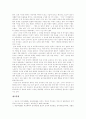 [집단따돌림][왕따][집단괴롭힘][집단따돌림(왕따)문제 개선방안]집단따돌림(왕따)의 개념, 집단따돌림(왕따)의 특성, 집단따돌림(왕따)의 원인, 집단따돌림(왕따)문제의 실태, 집단따돌림(왕따)문제의 개선 방안 16페이지