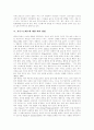 [직무스트레스, 직무스트레스 의미, 직무스트레스 원인, 직무스트레스 결과, 직무스트레스 대처방법] 직무스트레스의 의미, 원인, 결과, 대처 방법에 관한 분석 5페이지