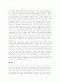 [직무스트레스, 직무스트레스 의미, 직무스트레스 원인, 직무스트레스 결과, 직무스트레스 대처방법] 직무스트레스의 의미, 원인, 결과, 대처 방법에 관한 분석 6페이지