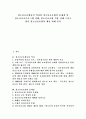 [청소년보호활동][청소년보호법][청소년보호프로그램][청소년보호법 적용 사례]청소년보호활동의 역사, 청소년보호법의 문제점, 청소년보호프로그램 사례, 청소년보호법 적용 사례, 향후 청소년보호법의 개선과제 1페이지
