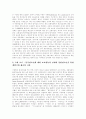 [청소년보호활동][청소년보호법][청소년보호프로그램][청소년보호법 적용 사례]청소년보호활동의 역사, 청소년보호법의 문제점, 청소년보호프로그램 사례, 청소년보호법 적용 사례, 향후 청소년보호법의 개선과제 4페이지